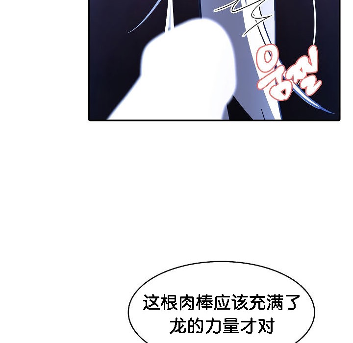 24P - 被召唤到异世界，然后成为半龙骑士长