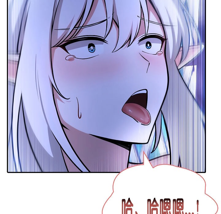 253P - 被召唤到异世界，然后成为半龙骑士长