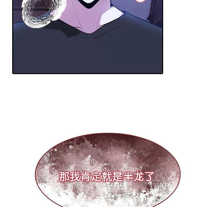 259P - 被召唤到异世界，然后成为半龙骑士长