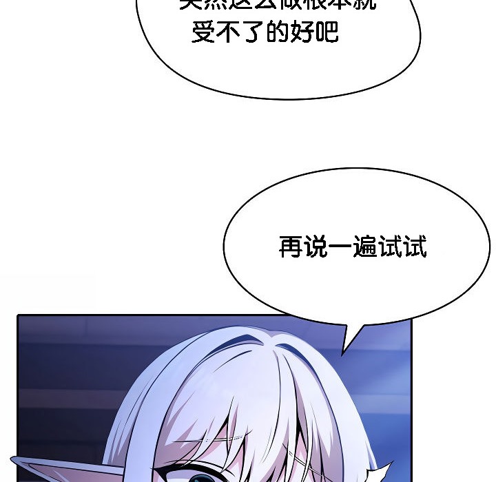 28P - 被召唤到异世界，然后成为半龙骑士长
