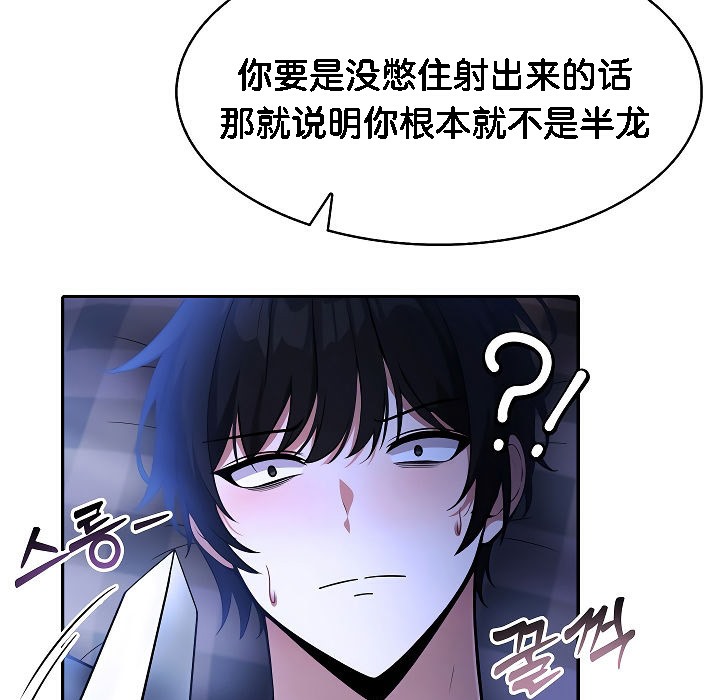 33P - 被召唤到异世界，然后成为半龙骑士长