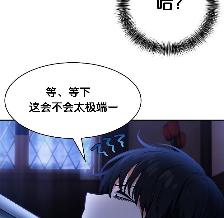 37P - 被召唤到异世界，然后成为半龙骑士长