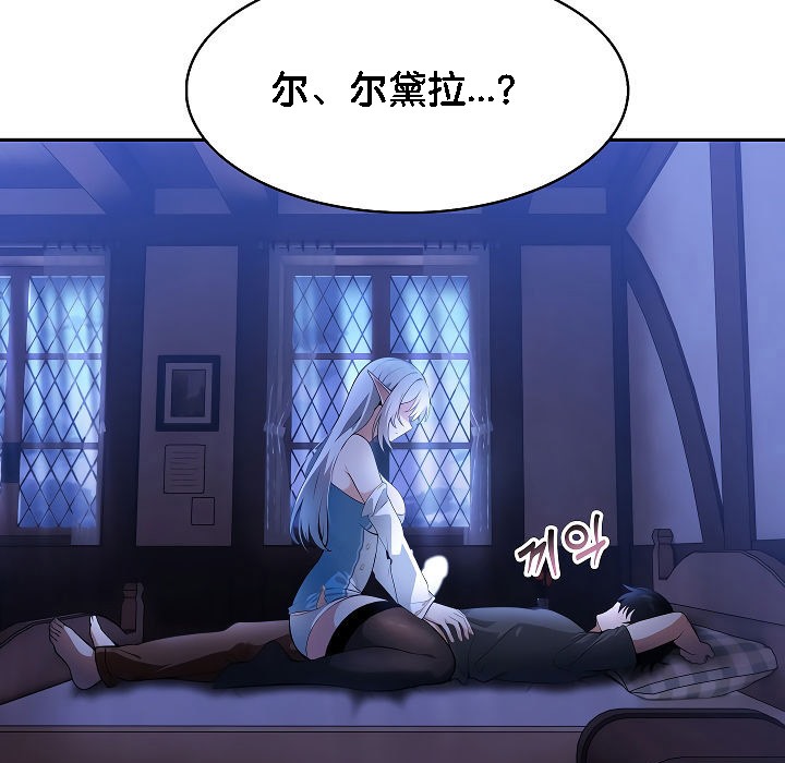 3P - 被召唤到异世界，然后成为半龙骑士长