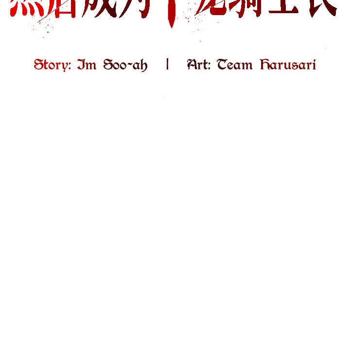 62P - 被召唤到异世界，然后成为半龙骑士长
