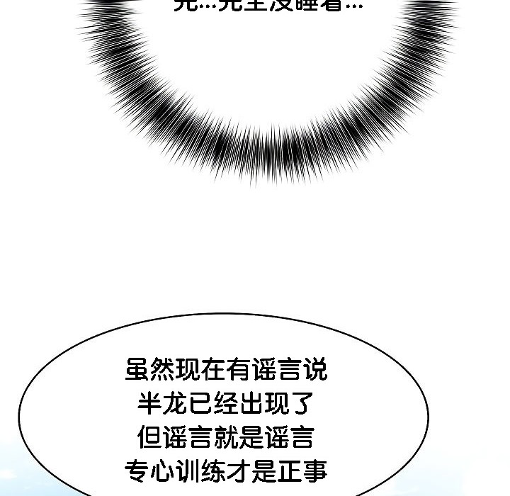 68P - 被召唤到异世界，然后成为半龙骑士长