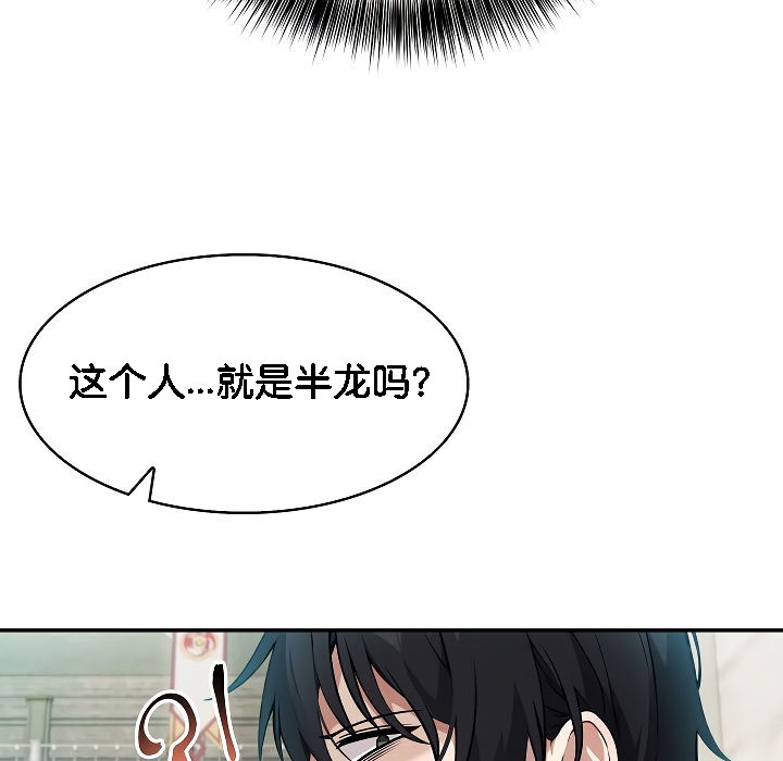 77P - 被召唤到异世界，然后成为半龙骑士长