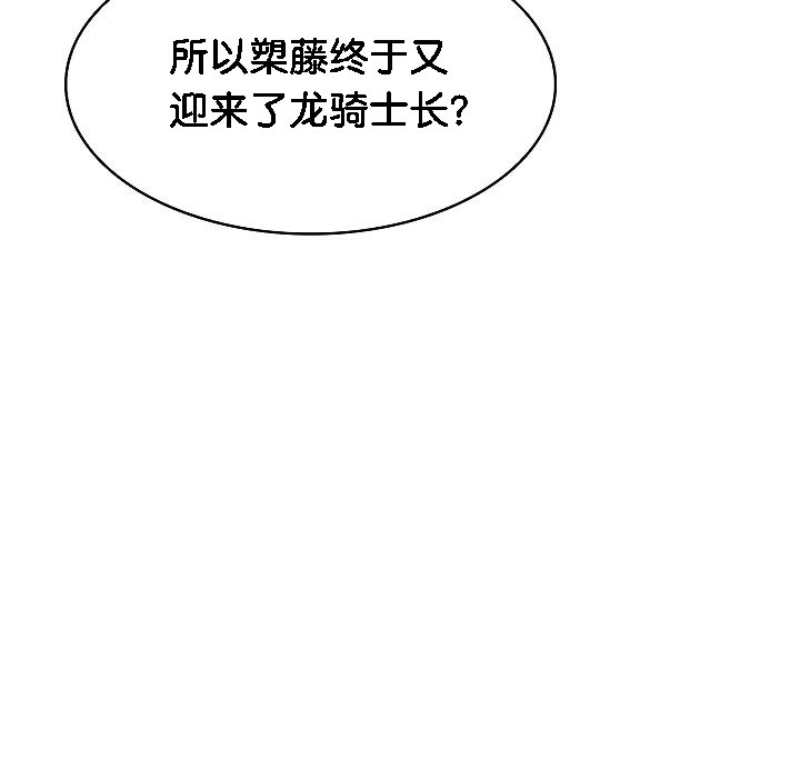 81P - 被召唤到异世界，然后成为半龙骑士长