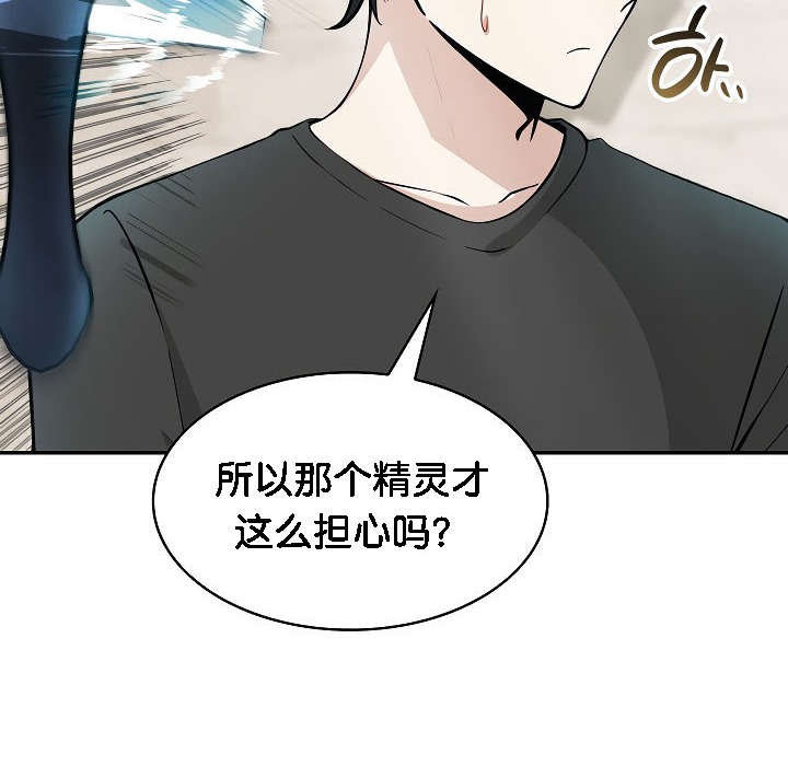 84P - 被召唤到异世界，然后成为半龙骑士长