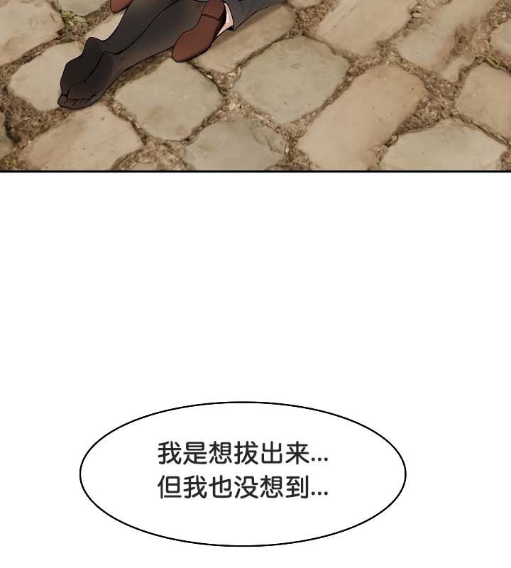 103P - 被召唤到异世界，然后成为半龙骑士长