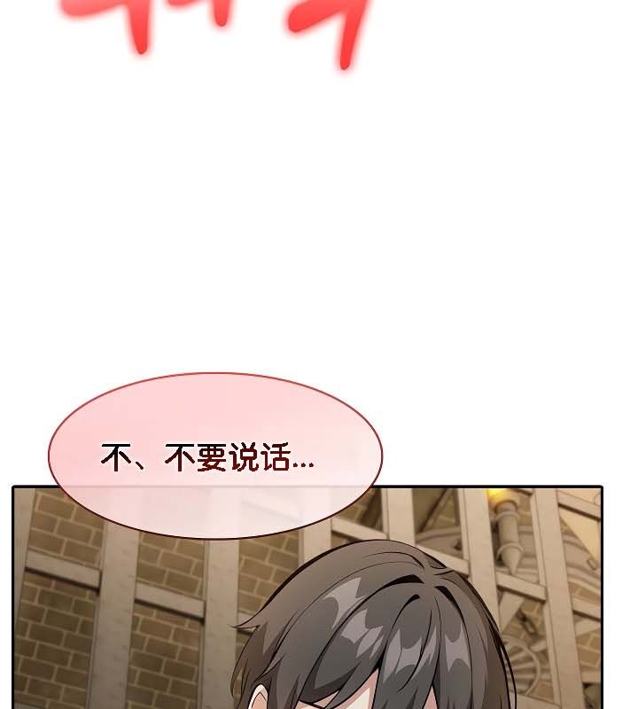 107P - 被召唤到异世界，然后成为半龙骑士长