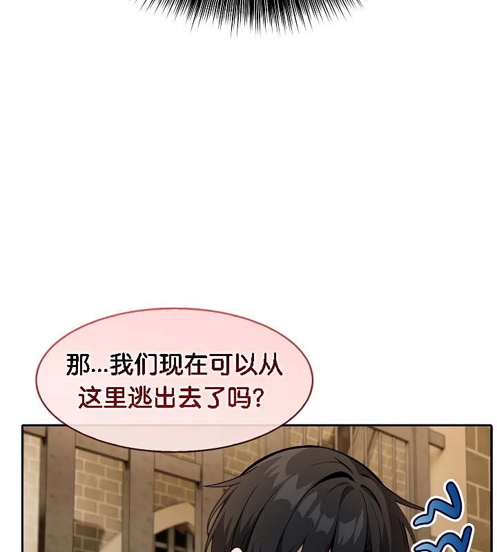 116P - 被召唤到异世界，然后成为半龙骑士长