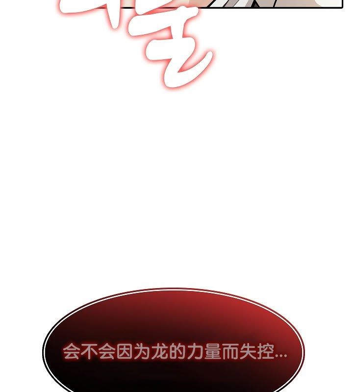 142P - 被召唤到异世界，然后成为半龙骑士长