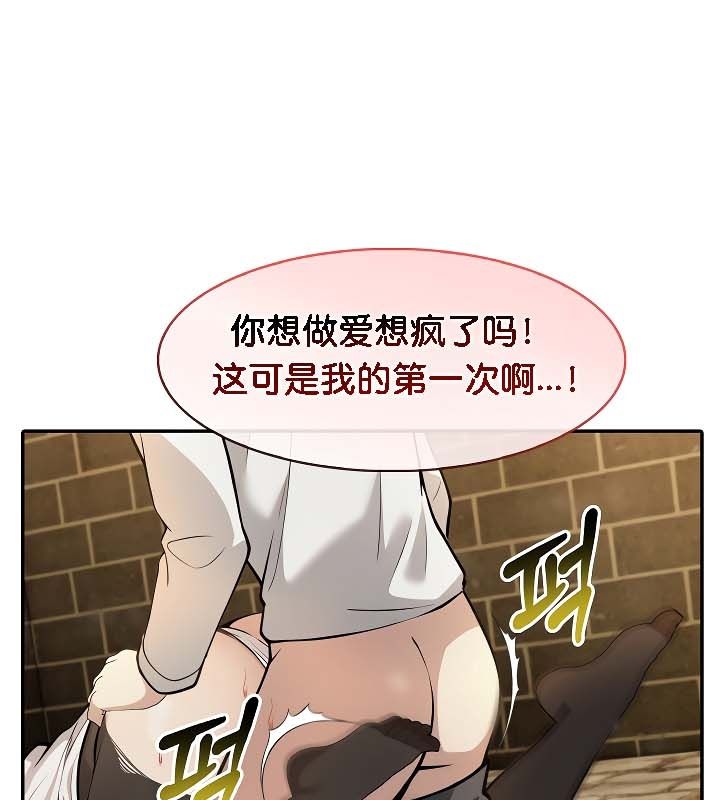 56P - 被召唤到异世界，然后成为半龙骑士长