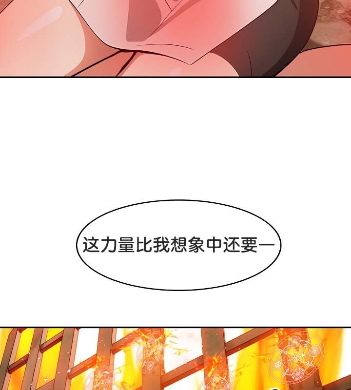 106P - 被召唤到异世界，然后成为半龙骑士长