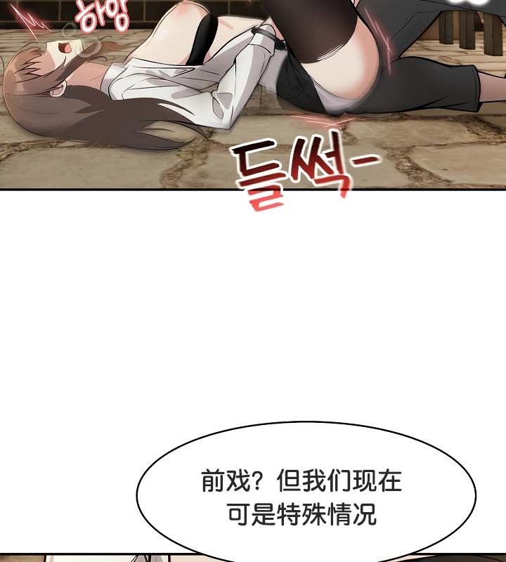 31P - 被召唤到异世界，然后成为半龙骑士长