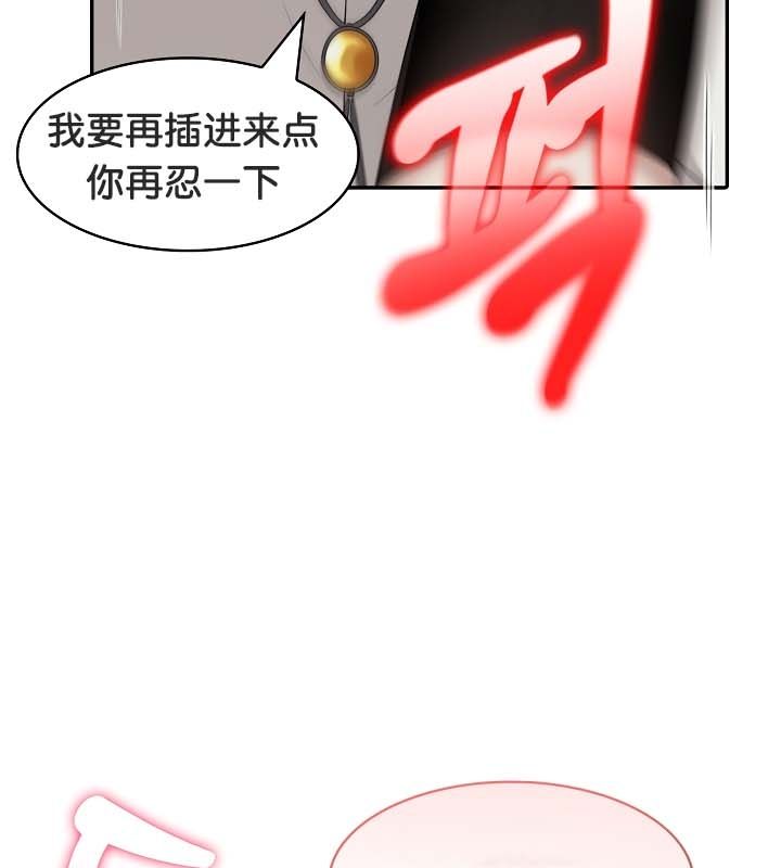 87P - 被召唤到异世界，然后成为半龙骑士长