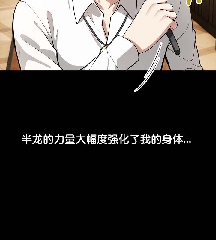 109P - 被召唤到异世界，然后成为半龙骑士长
