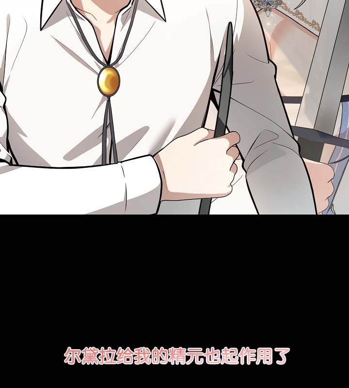111P - 被召唤到异世界，然后成为半龙骑士长