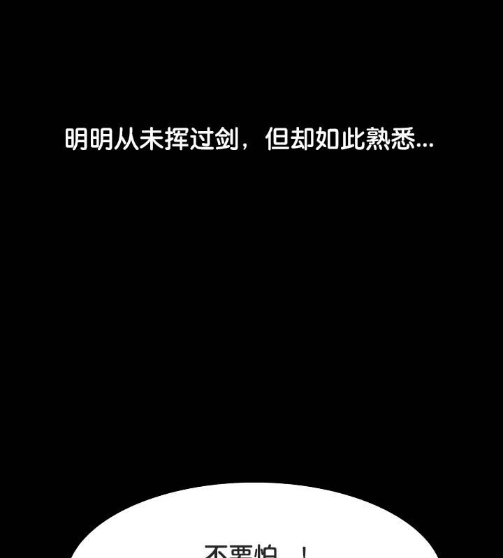 119P - 被召唤到异世界，然后成为半龙骑士长