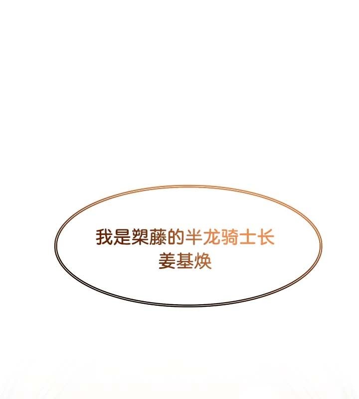 153P - 被召唤到异世界，然后成为半龙骑士长