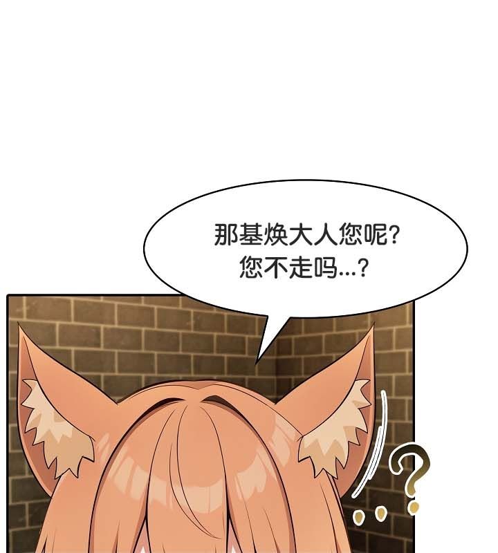 60P - 被召唤到异世界，然后成为半龙骑士长
