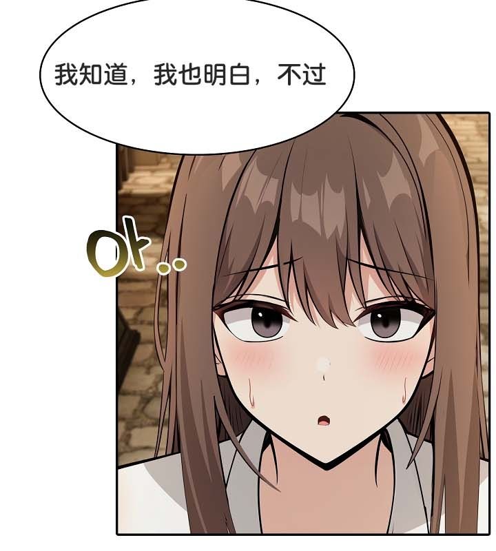 77P - 被召唤到异世界，然后成为半龙骑士长
