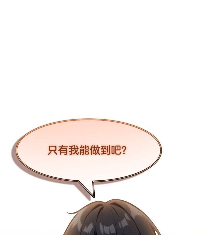 78P - 被召唤到异世界，然后成为半龙骑士长