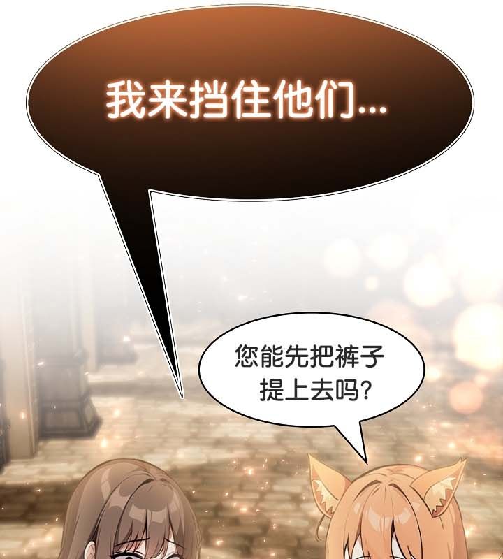 89P - 被召唤到异世界，然后成为半龙骑士长