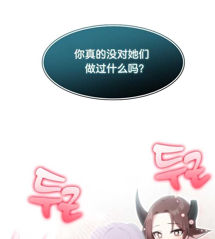 103P - 被召唤到异世界，然后成为半龙骑士长