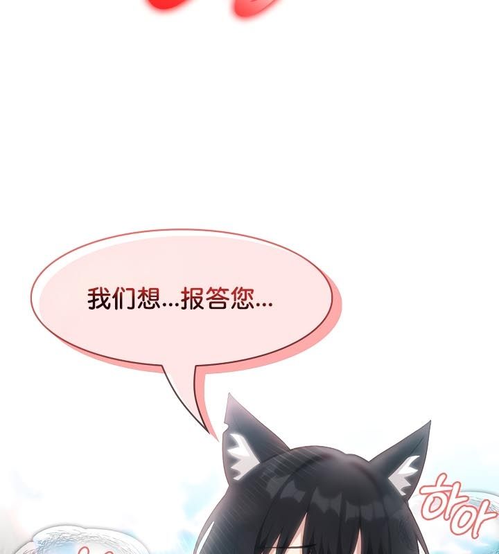 110P - 被召唤到异世界，然后成为半龙骑士长