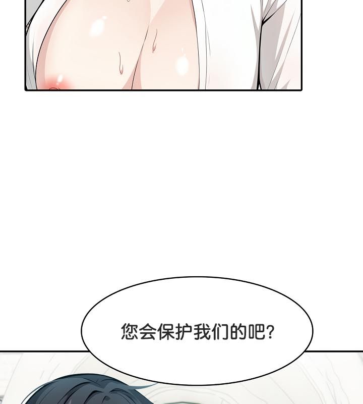 114P - 被召唤到异世界，然后成为半龙骑士长