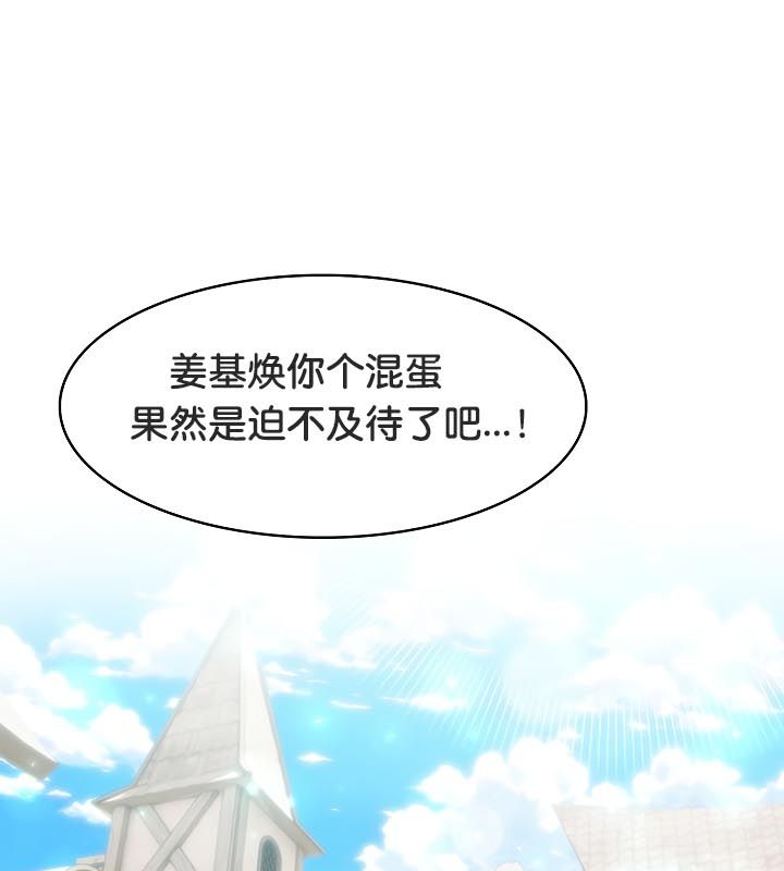 116P - 被召唤到异世界，然后成为半龙骑士长