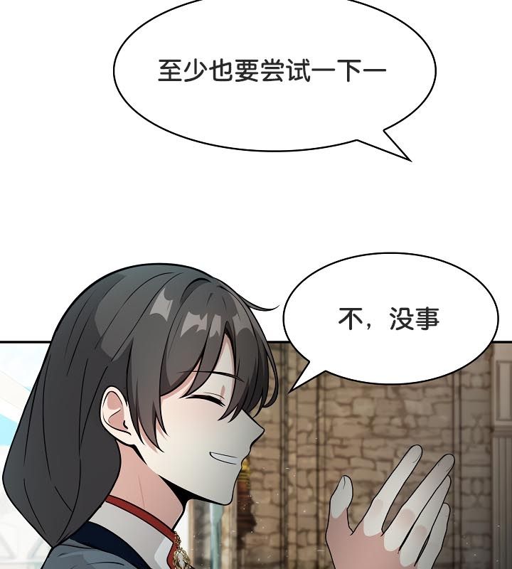 124P - 被召唤到异世界，然后成为半龙骑士长