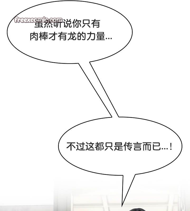 21P - 被召唤到异世界，然后成为半龙骑士长