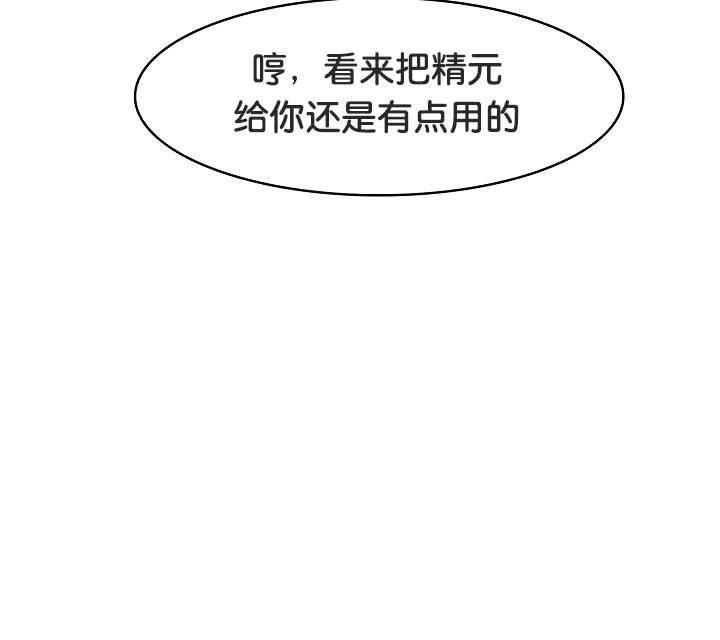 73P - 被召唤到异世界，然后成为半龙骑士长