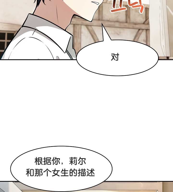 85P - 被召唤到异世界，然后成为半龙骑士长