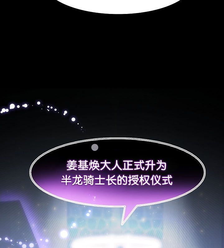 151P - 被召唤到异世界，然后成为半龙骑士长