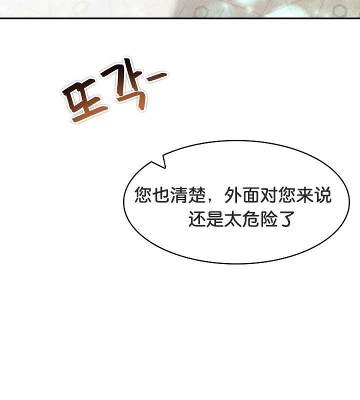 17P - 被召唤到异世界，然后成为半龙骑士长