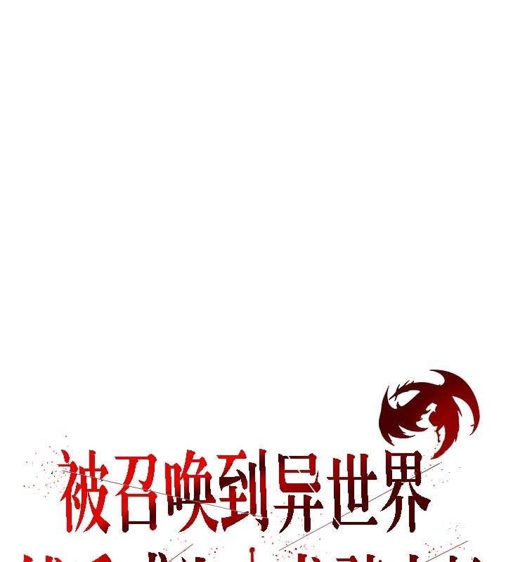 3P - 被召唤到异世界，然后成为半龙骑士长