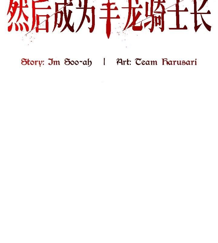 4P - 被召唤到异世界，然后成为半龙骑士长