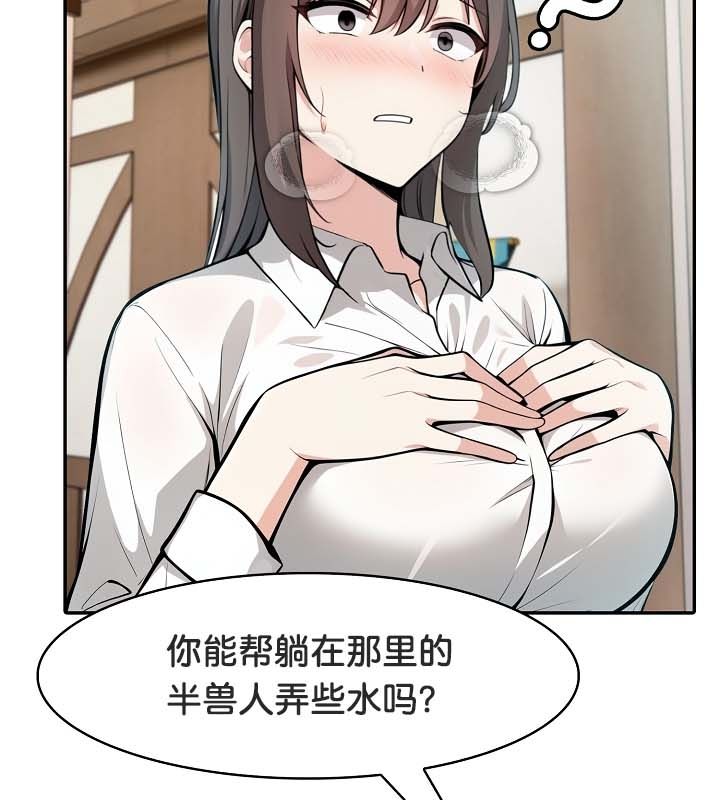 75P - 被召唤到异世界，然后成为半龙骑士长