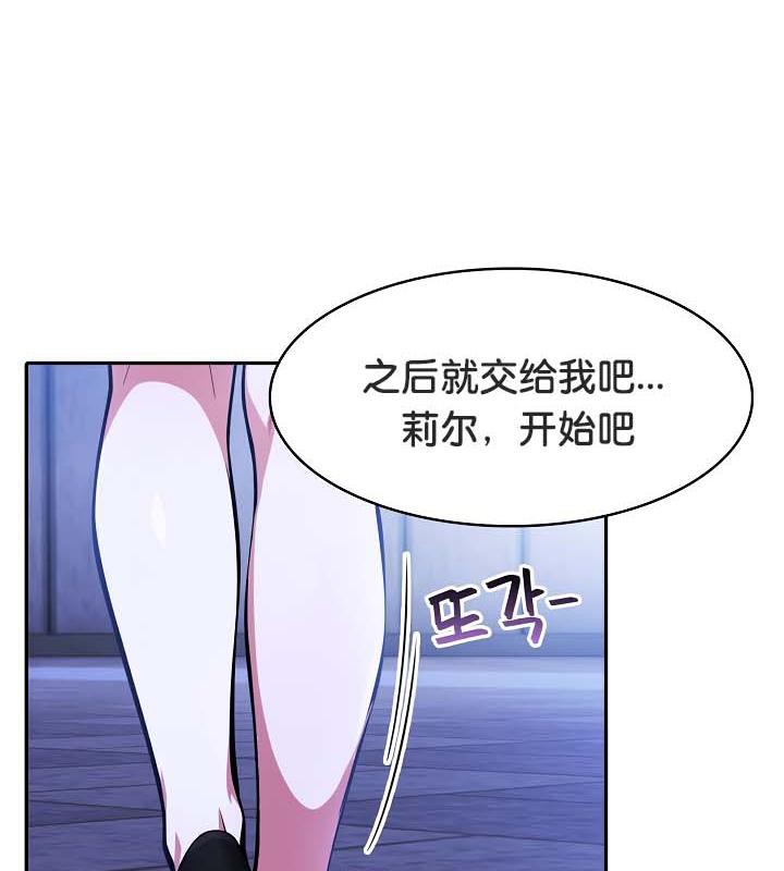 104P - 被召唤到异世界，然后成为半龙骑士长
