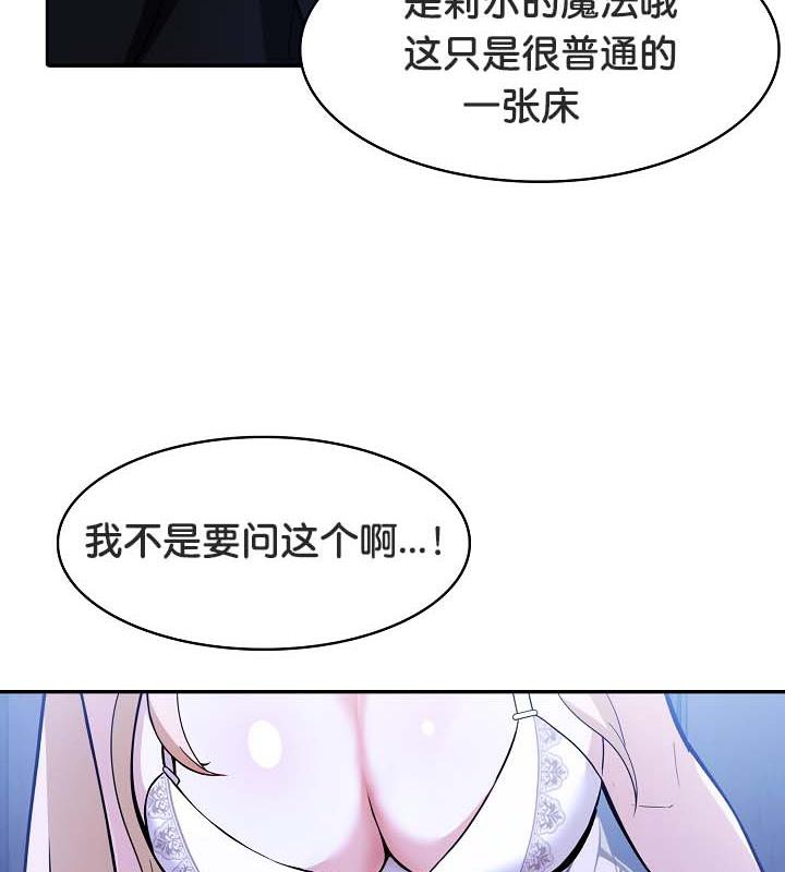 114P - 被召唤到异世界，然后成为半龙骑士长