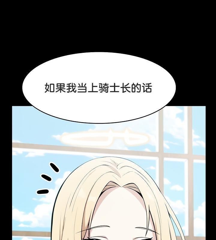 41P - 被召唤到异世界，然后成为半龙骑士长