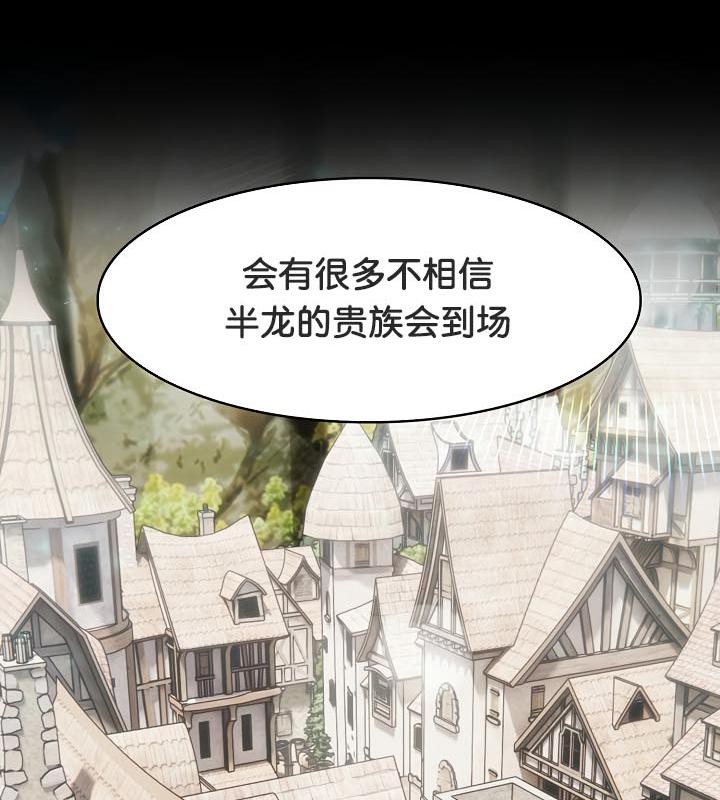 58P - 被召唤到异世界，然后成为半龙骑士长