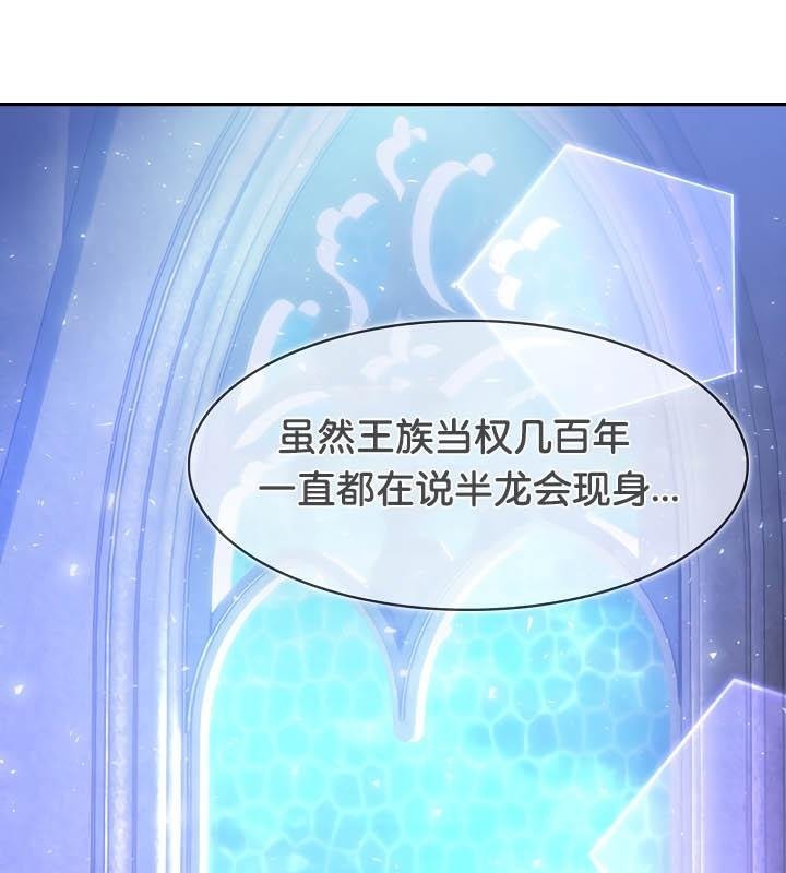 78P - 被召唤到异世界，然后成为半龙骑士长