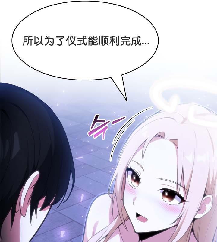 97P - 被召唤到异世界，然后成为半龙骑士长