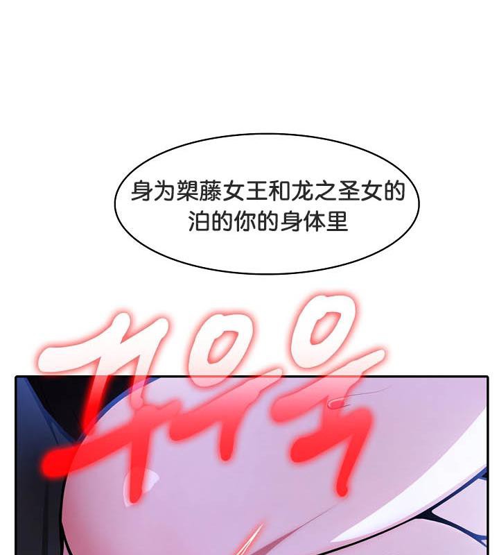 107P - 被召唤到异世界，然后成为半龙骑士长