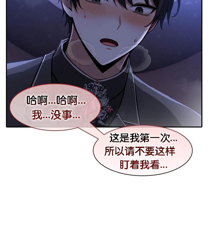 119P - 被召唤到异世界，然后成为半龙骑士长