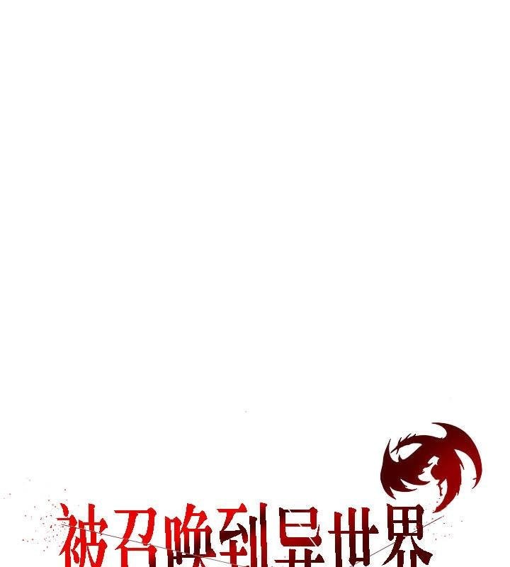 3P - 被召唤到异世界，然后成为半龙骑士长